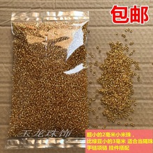 手工串珠材料小孔珠隔珠不规则小珠子2mm3m4毫米彩虹有机玻璃灌银