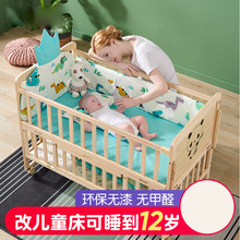 婴儿床拼接大床可移动新生儿宝宝多功能儿童床实木无漆摇篮床bb床