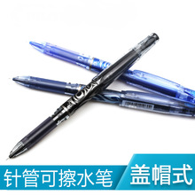 PILOT日本百乐可擦水笔LF-22P4可擦笔BL-FRP5 针管可擦水笔芯0.5