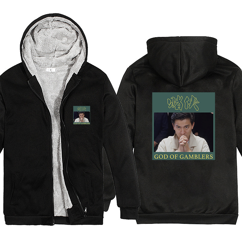 90年代香港电影 刘德华赌神赌侠赌圣加厚拉链连帽卫衣欧美wish