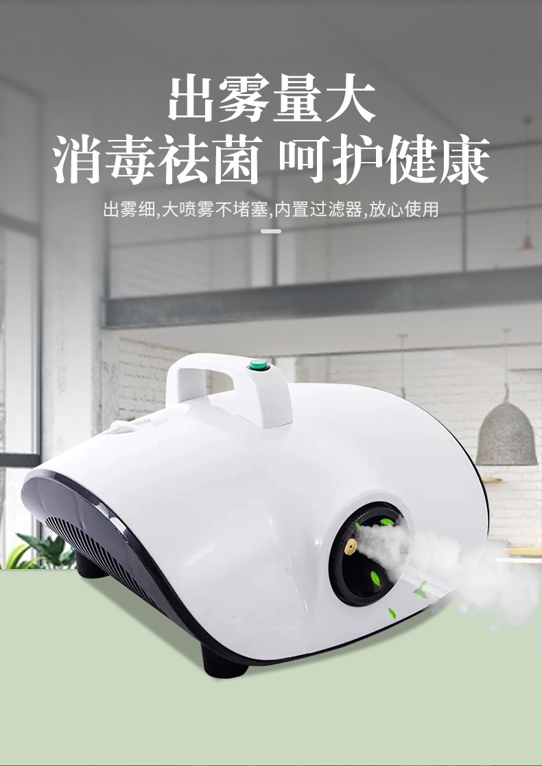 汽车雾化消毒机喷雾 室内消毒机消毒喷雾机除味净化