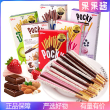 泰国进口格力高注心饼干PRETZ百力滋巧克力棒Pocky百奇饼干棒盒装