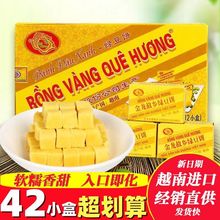 越南绿豆糕老式怀旧桂花糕黄金龙故乡绿豆饼特产糕点儿时零食小吃