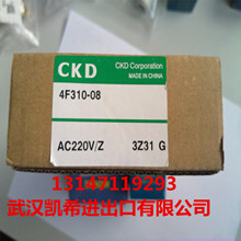 CKD电磁阀4F310-08-AC220V 4F410-10-AC220V 4F210-08-AC100V