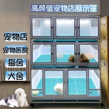 Y1猫笼宠物店展示犬舍隔离猫柜玻璃猫舍狗狗寄养笼多层狗笼子繁育