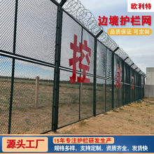 机场边境防攀爬铁路框架Y型柱看守所刺刀滚笼护栏网监狱防护网