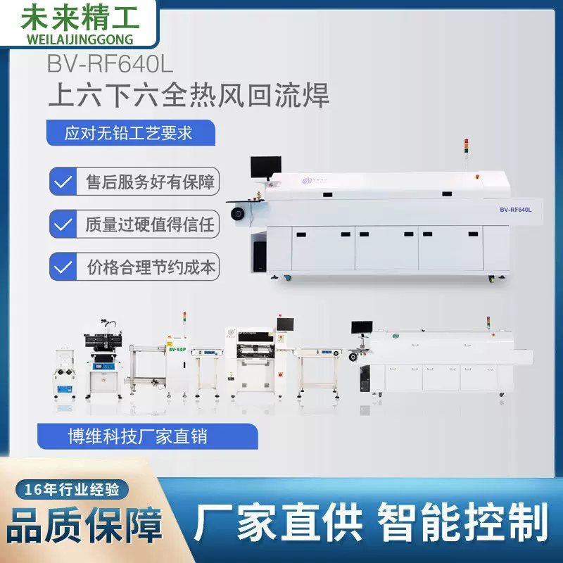 微电脑控制回流焊机热风马达八温区台式无铅双轨回流焊接机线路板