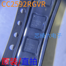 全新原装 CC2592RGVR  CC2592 输出功率的2.4GHz范围扩展器VQFN16