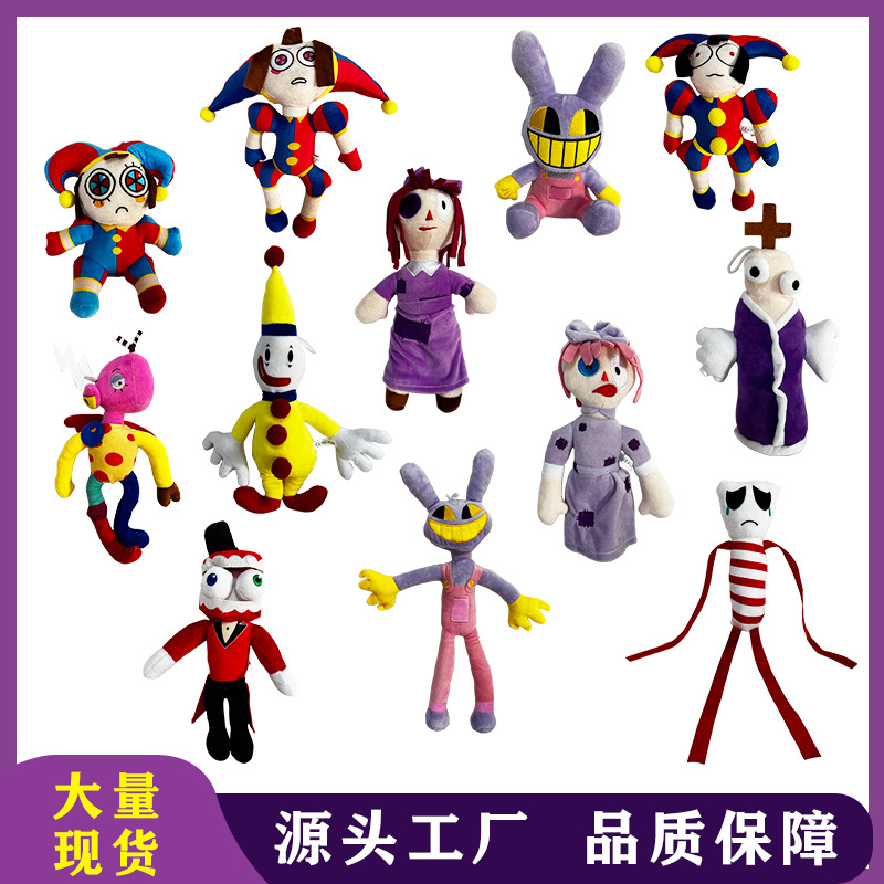 跨境新品THE AMAZING DIGITAL CIRCUS数字马戏团动画小丑毛绒玩具