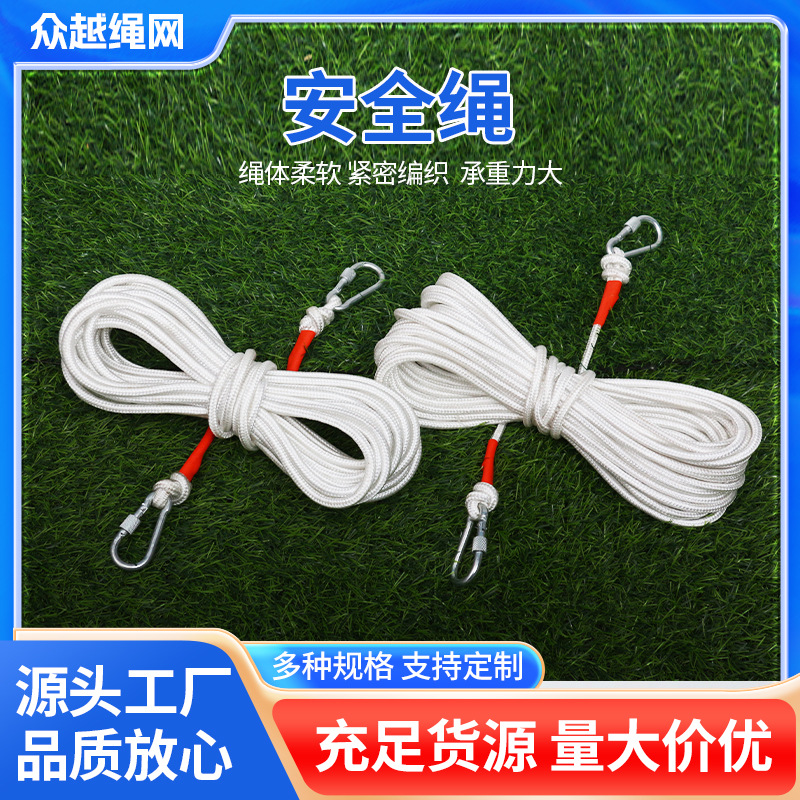 安全绳钢丝芯高空作业安全绳应急逃生绳户外救援绳子