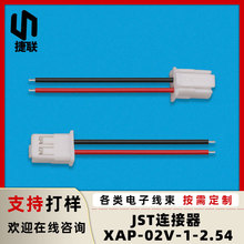 厂家直供2.54XAP端子线机顶盒线束 JST连接器XAP-02V-1电池连接线