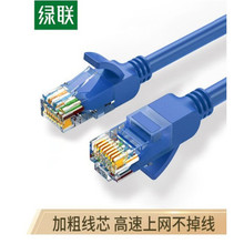 绿联超五类网线百兆连接线Cat5e成品跳线非屏蔽八芯双绞线蓝20751