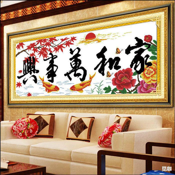 棉线十字绣家和万事兴鸿运金秋客厅系列大幅刺绣套件红枫叶十字绣