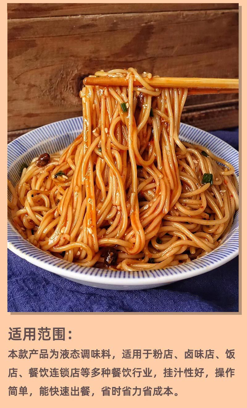 拌粉拌面酱料商用1kg专用调料汁配方提鲜增味调味料面皮拌面酱油