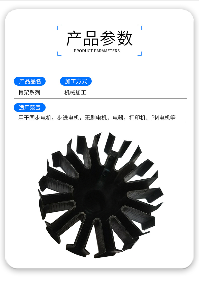 厂家供应线圈塑料骨架尼龙模具线圈绝缘塑胶伺服电机骨架定 制