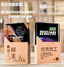 实木彩印刻字水晶奖杯优秀员工创意奖牌照片冠军保险公司年会炫彩