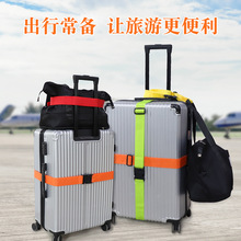 行李箱拉杆箱旅行腰带户外插扣弹力绑带可调节行李带机场旅行配件