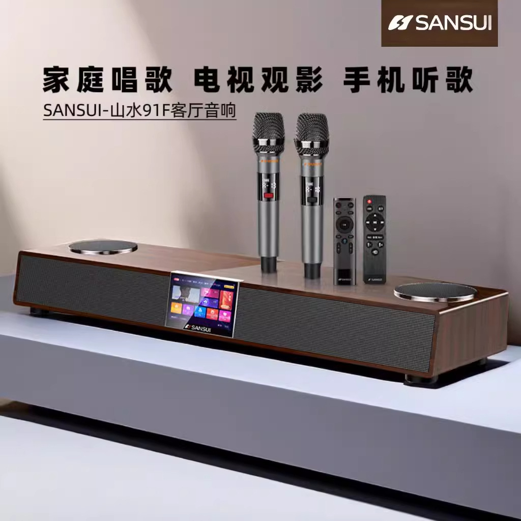 山水91f家庭ktv音响套装自带点歌机电视回音壁卡拉ok家用一体机