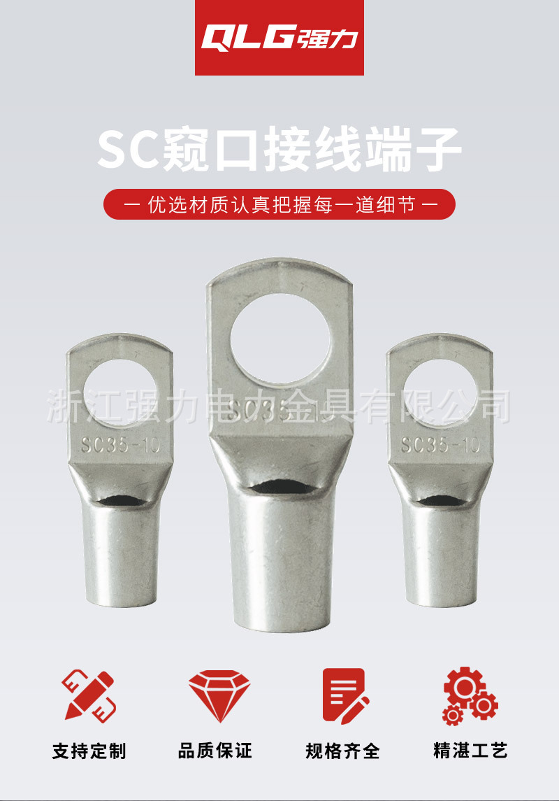 强力铜鼻子sc窥口型铜鼻子铜接线端子铜线耳电工铜线鼻电线端子