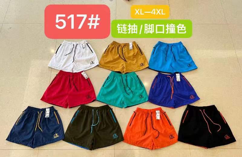 Fashion Brand Quick-Drying Lightweight Beach Pants Men's 2023 Summer Loose Casual Solid Color Shorts Fitness Exercise Shorts