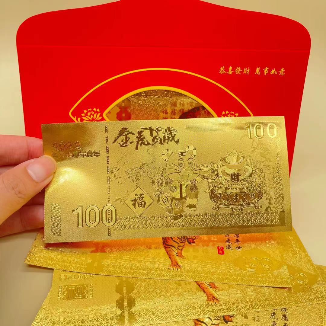 虎年贺岁开运金钞金箔纪念币保险会销礼品批发金箔开门红招财钱母