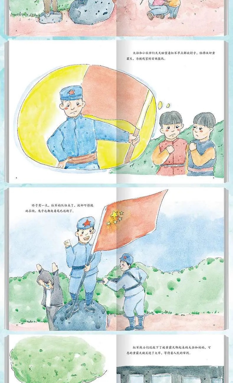 红色经典书我和我的祖国爱国主义教育绘本精装硬壳红色小八路雷锋