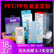 源头厂家透明PVC包装盒 塑料印刷包装胶盒PET透明盒子 PVC包装盒