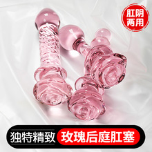 仙女水晶棒玻璃后庭肛塞女用肛门拉珠自慰开发菊花扩肛器情趣用具