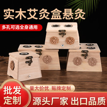 全实木艾灸盒 便携式艾灸盒 加厚竹制艾灸盒  供应各孔竹制艾灸盒