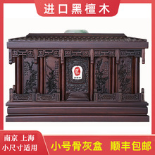骨灰盒小尺寸全实木进口黑檀木南京上海高档寿盒木质棺材顺丰包邮