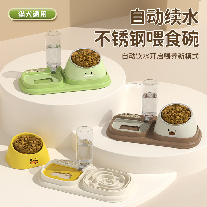 不锈钢猫碗狗碗双碗保护颈椎猫碗斜口慢食自动饮水器三合一宠物碗