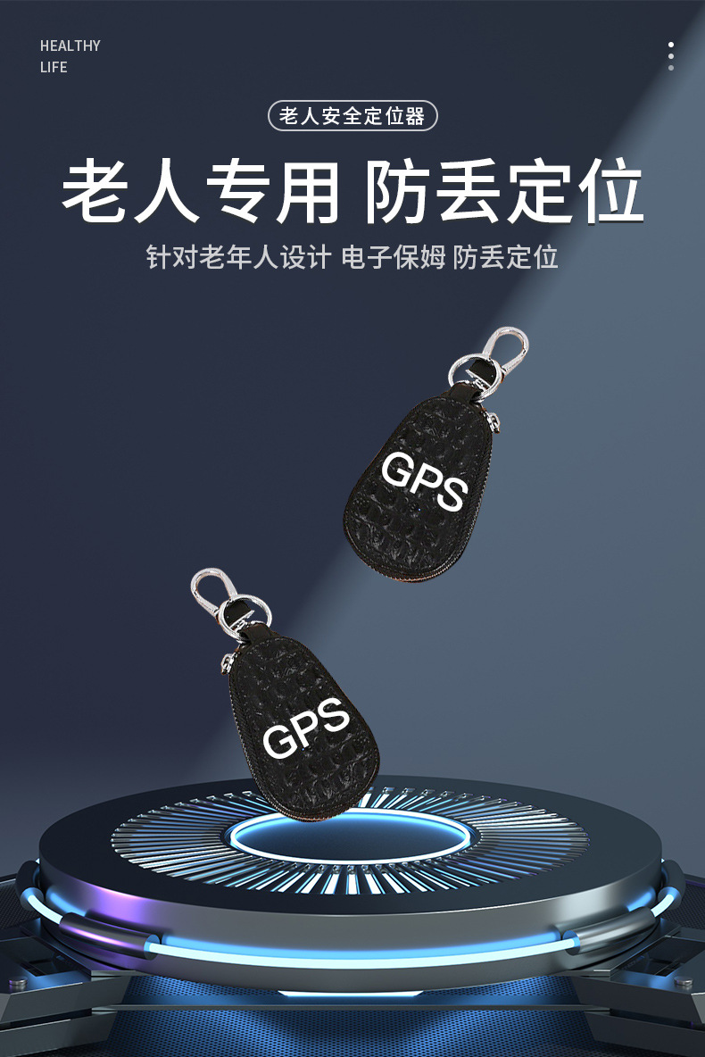 老人定位器防丢老年人追踪神器痴呆防走失丢gps追跟器手表环定器j