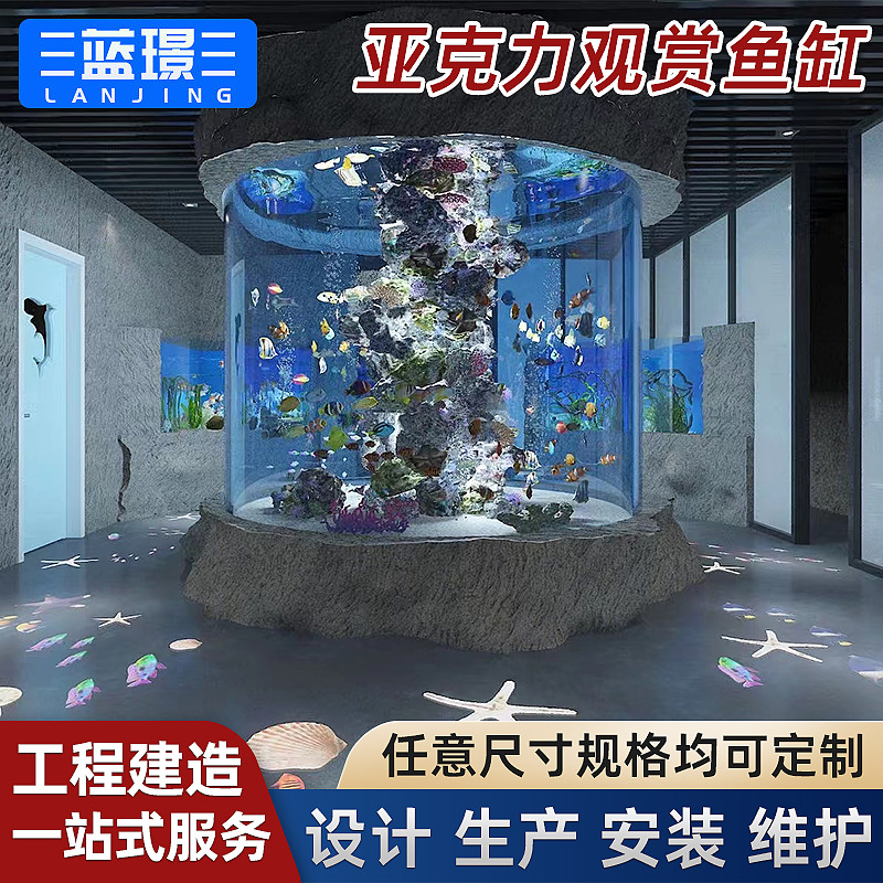 亚克力大型鱼缸设计 生态海洋景观海水鱼缸 有机玻璃板材水族箱