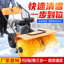 扫雪机小型扫雪车手推式抛雪机物业道路全齿轮清雪机除雪抛雪机