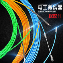 电工穿线拉线器塑料钢电线网线穿管器光纤线槽引线器弹簧头穿线器