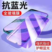 适用紫光oppo Reno8Pro 6 R17钢化膜R15手机贴膜K9 A92S抗蓝光4SE