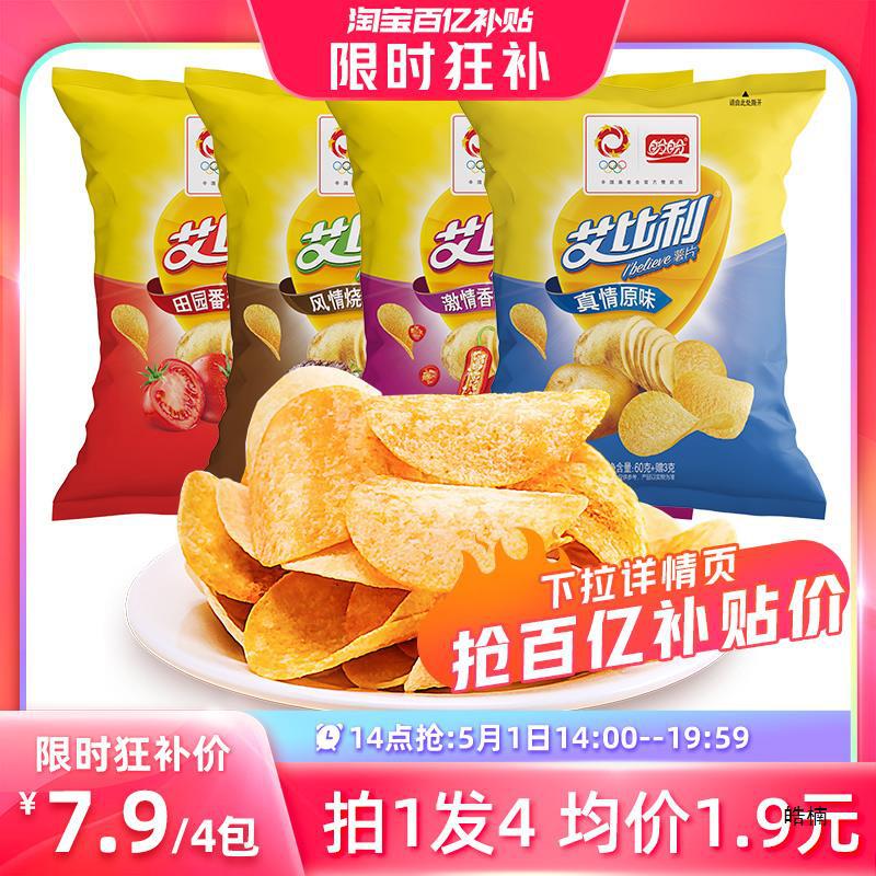 【14点抢】盼盼食品艾比利薯片63gx4零食膨化食品零食-阿里巴巴