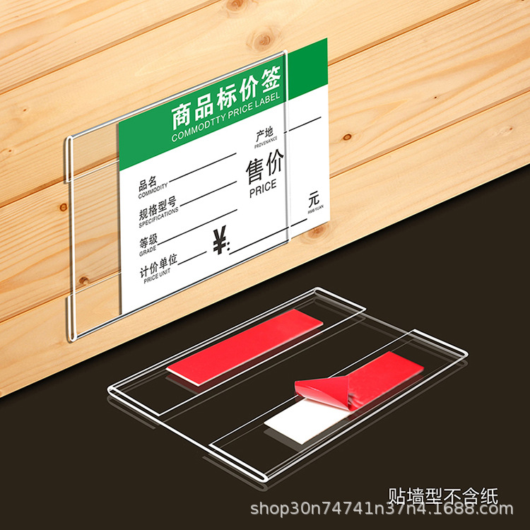亚克力平贴标价牌展示台牌台签卡套超市饮料商品l型价格牌广告卡