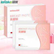 秝客乳腺贴乳腺增生贴乳腺散结疏通乳房小叶疼痛膏贴乳贴 4贴/盒