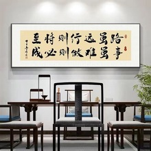 路虽远行则将至字画办公室挂画书法励志牌匾老板茶室背景墙装饰画