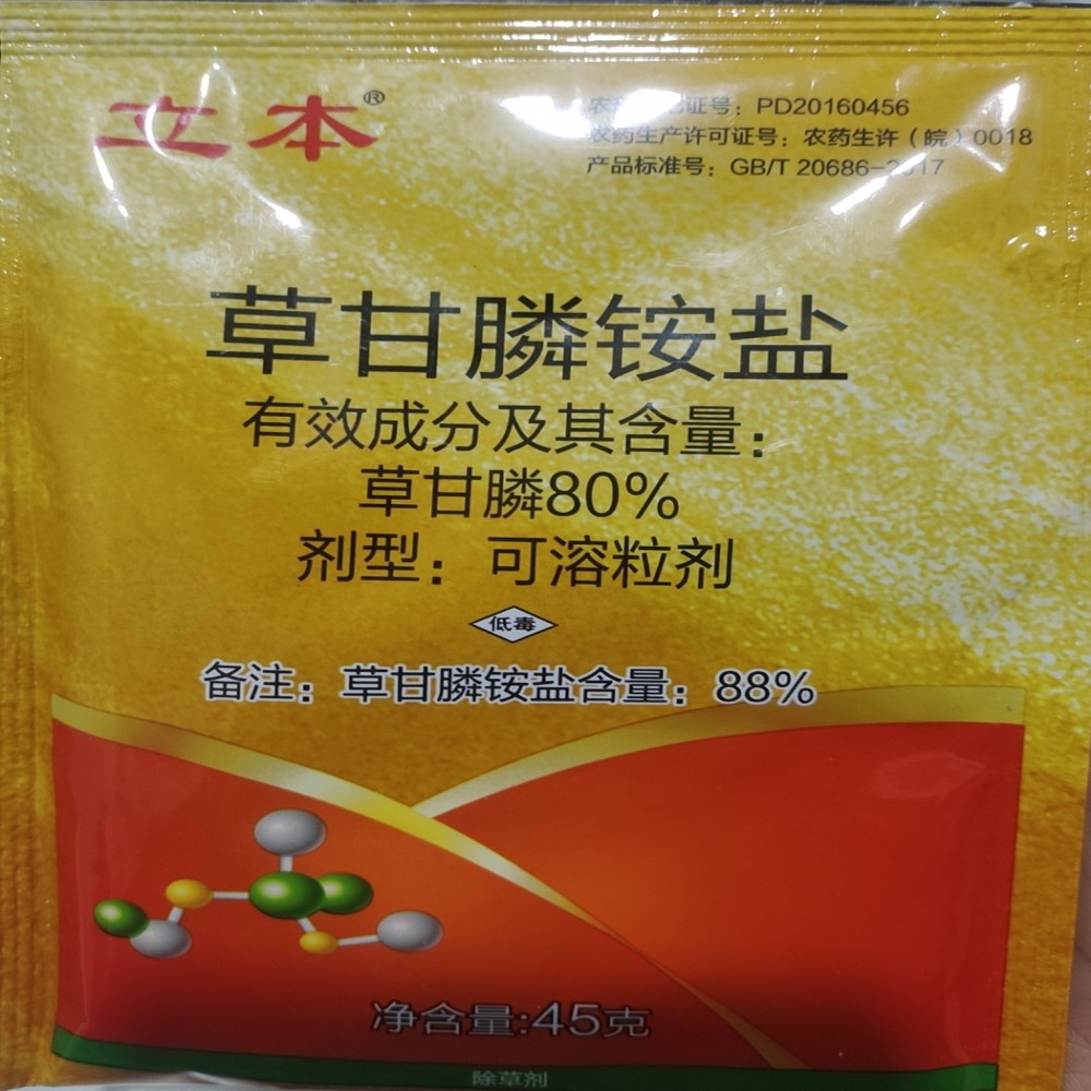 立本草甘膦除草剂 88%草甘膦铵盐袋装粉剂除草剂正品农药整箱批发