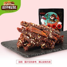 【三只松鼠_蜀香牛肉60g】休闲零食小吃麻辣即食