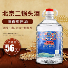 新品 北京二锅头蓝标 脸谱桶装白酒  十里香浓香56度支持一件代发