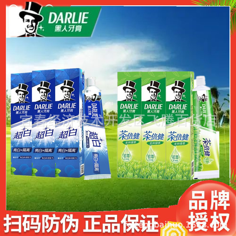 黑人牙膏超白140g牙齿去牙渍去黄去烟渍口气清新亮白