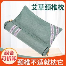 艾草颈椎枕家用舒适透气充气圆柱加热枕头护颈连体枕可拆卸保健枕