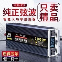 弦波大功率逆变器工业家用车载12V24V48V60V转220V电瓶转换器