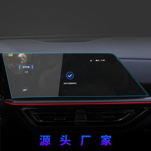 适用23款长安X5PLUS导航钢化膜中控台屏幕仪表X70A保护膜汽车配件