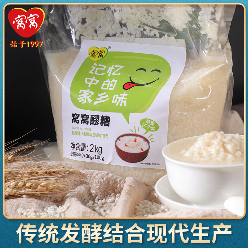 2kg大袋装醪糟商用装自酿糯米甜酒酿四川特产农家糯米酒糟-阿里巴巴