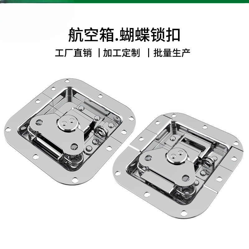 航空箱配件内嵌式旋转蝴蝶锁扣机柜箱搭扣运输箱扣子led箱子配件