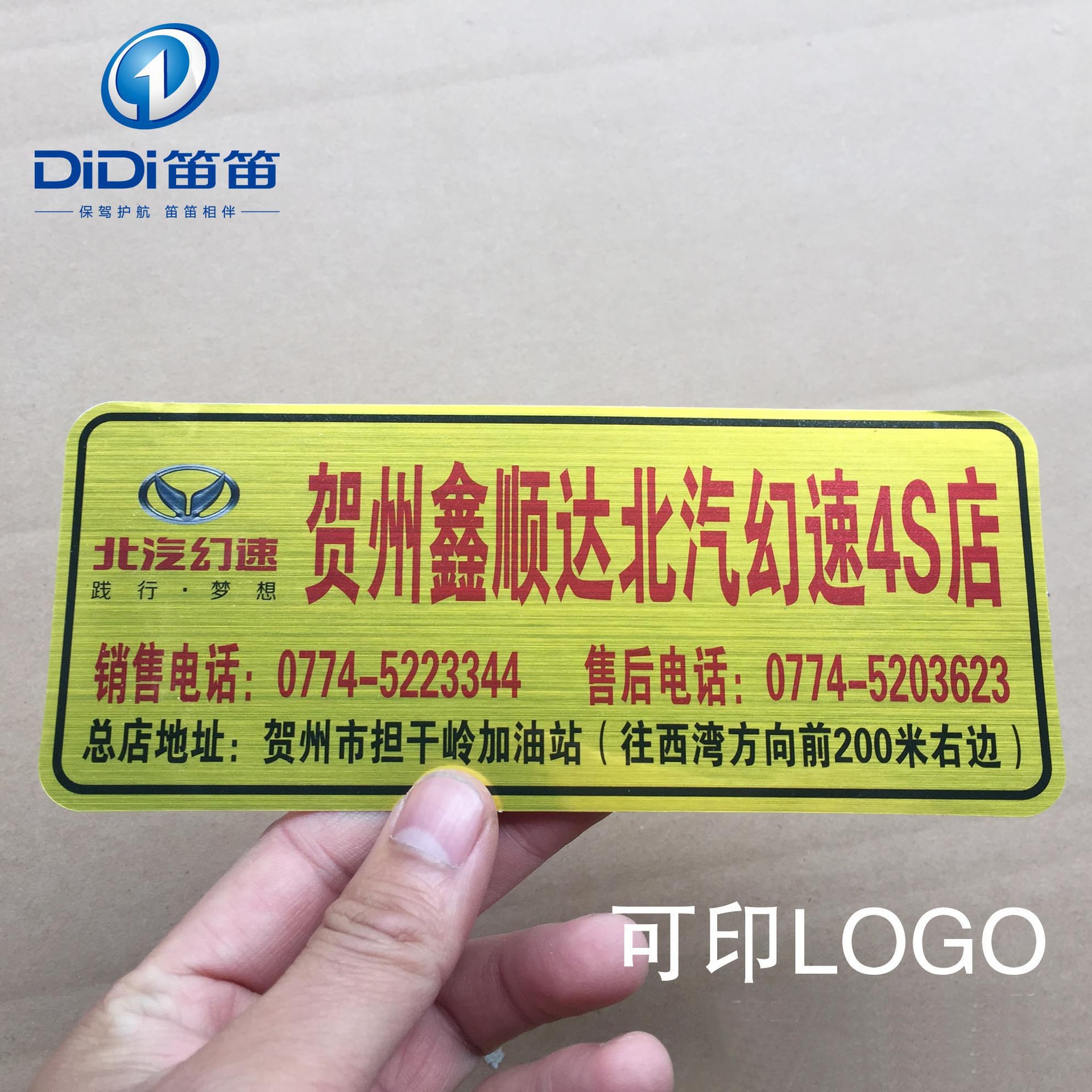 印刷汽车4s店广告反光车贴 定制 金属拉丝防水材质-阿里巴巴